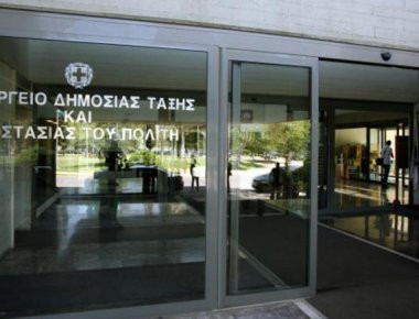 Yπ. Προστασίας του Πολίτη: Eπιστροφή στην Τουρκία τριών Τούρκων μεταναστών